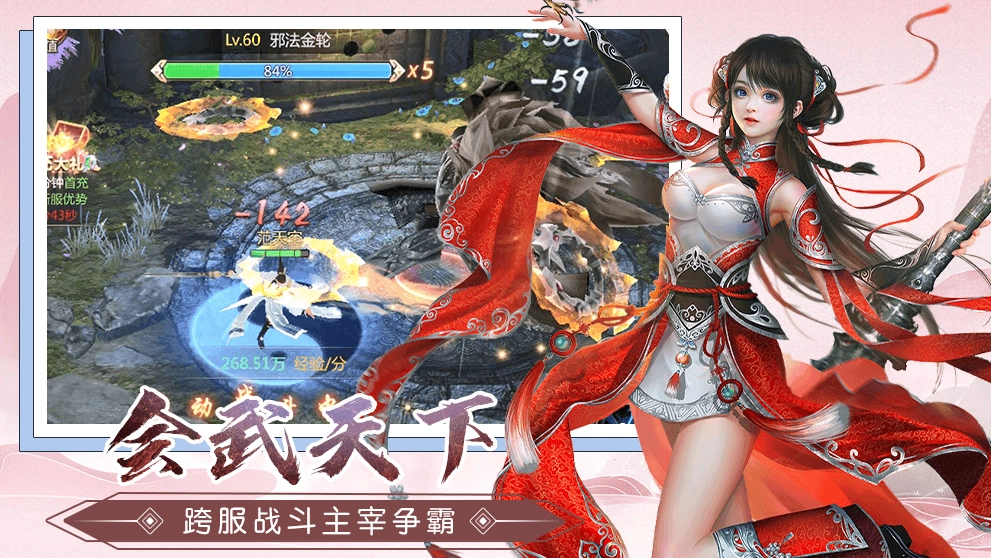 漂在江湖截图1