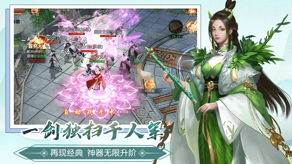 漂在江湖截图3