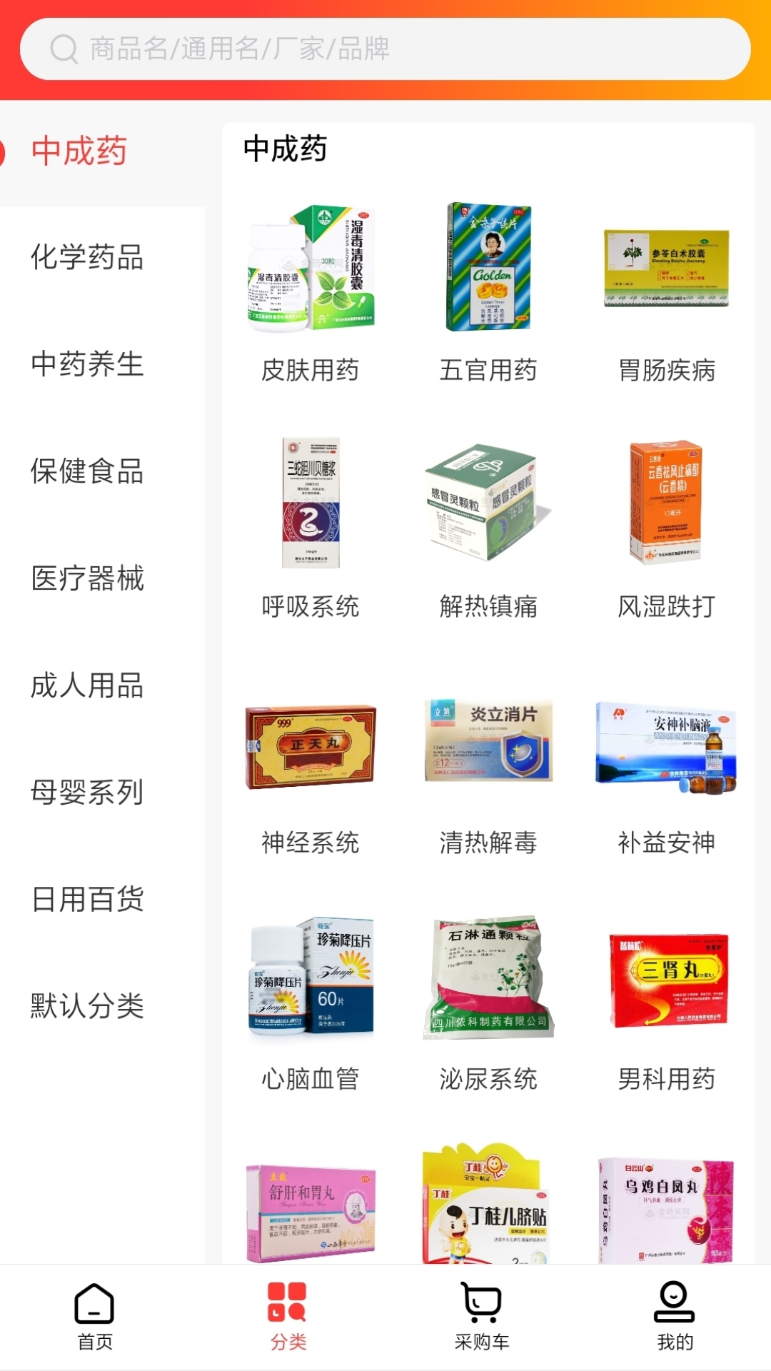 东龙易康商城3