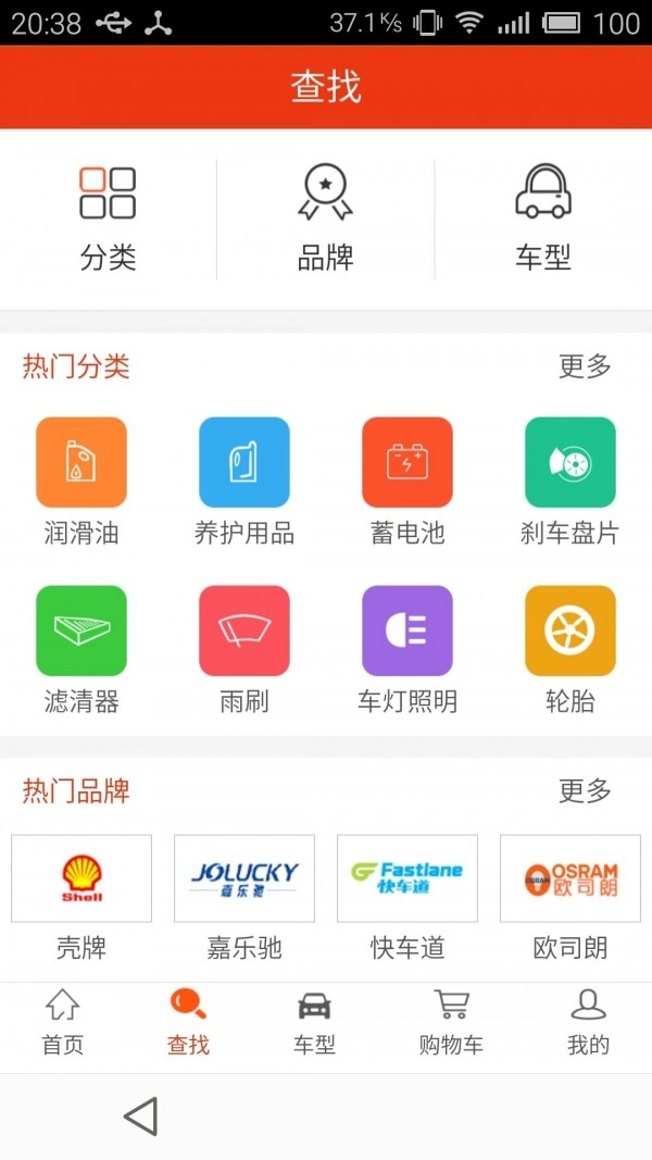 汽配猫安卓免费版图2