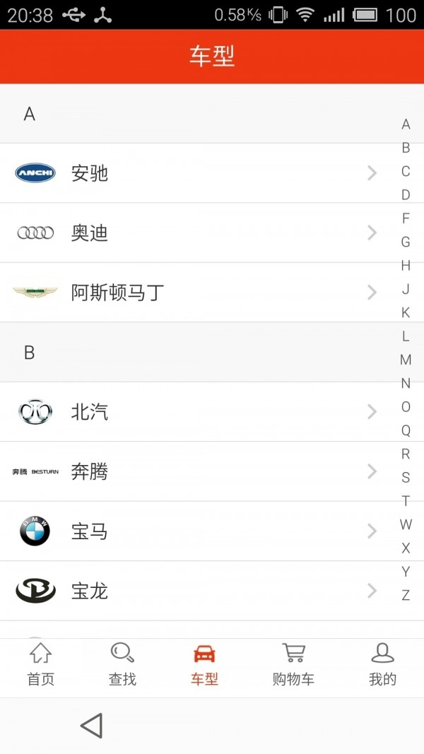 汽配猫安卓免费版图3
