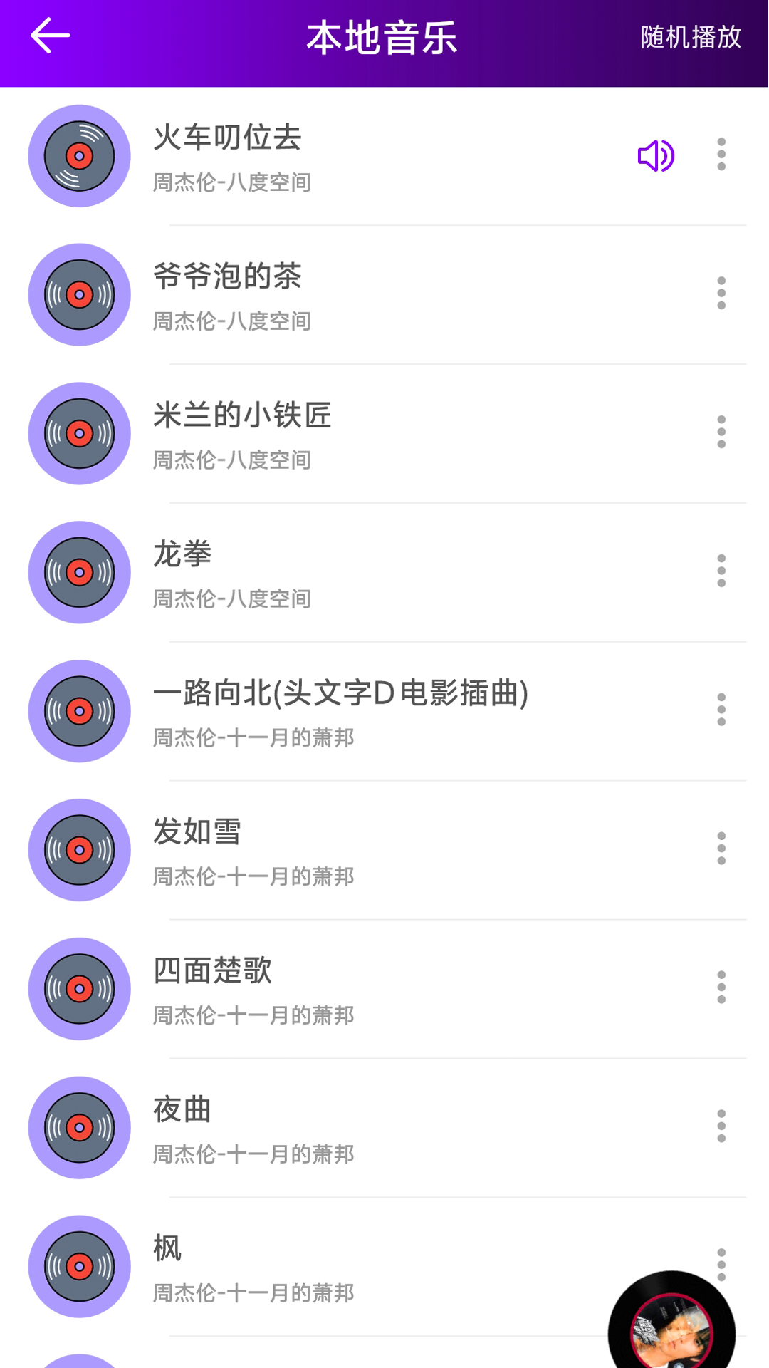 看片神器播放器截图1