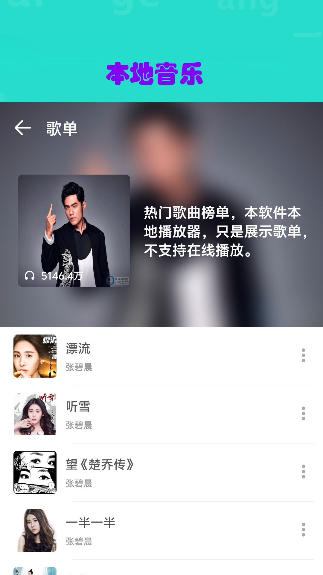 看片神器播放器截图2