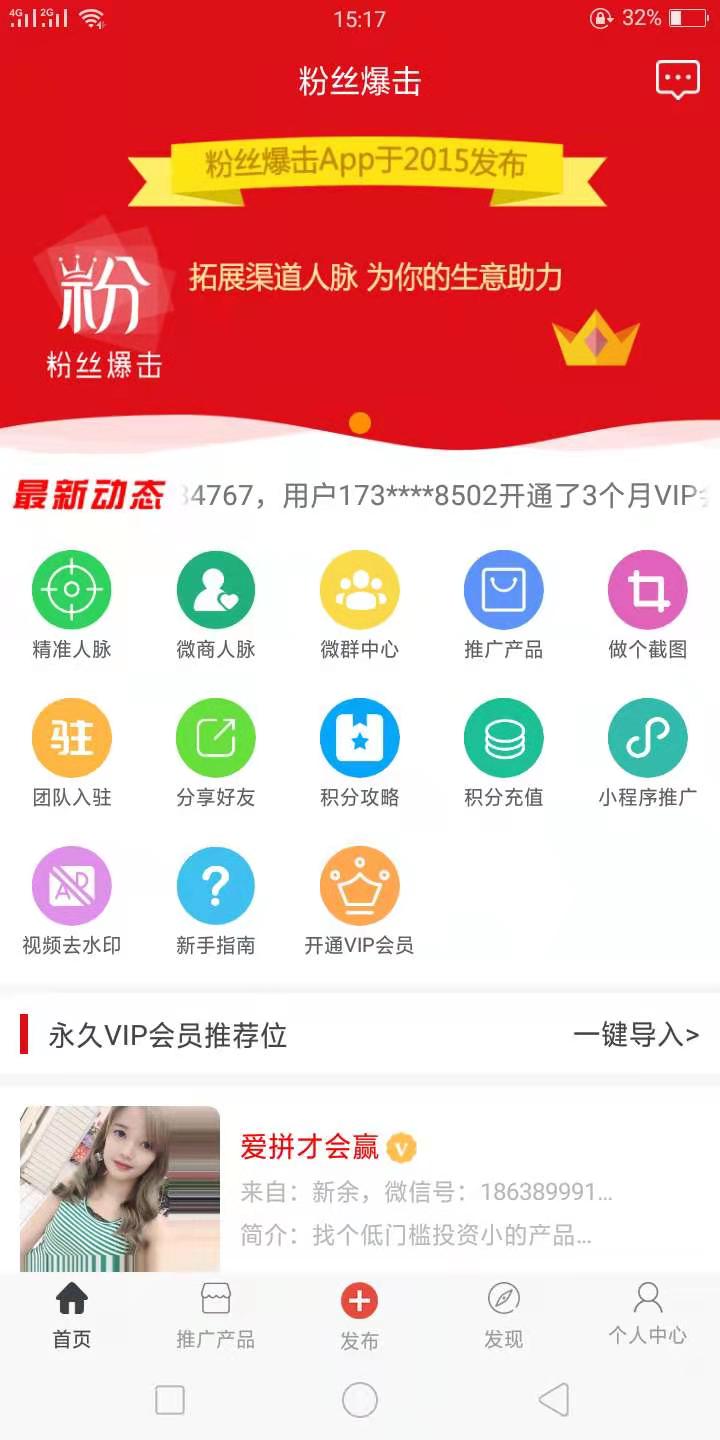 粉丝爆击安卓版下载
