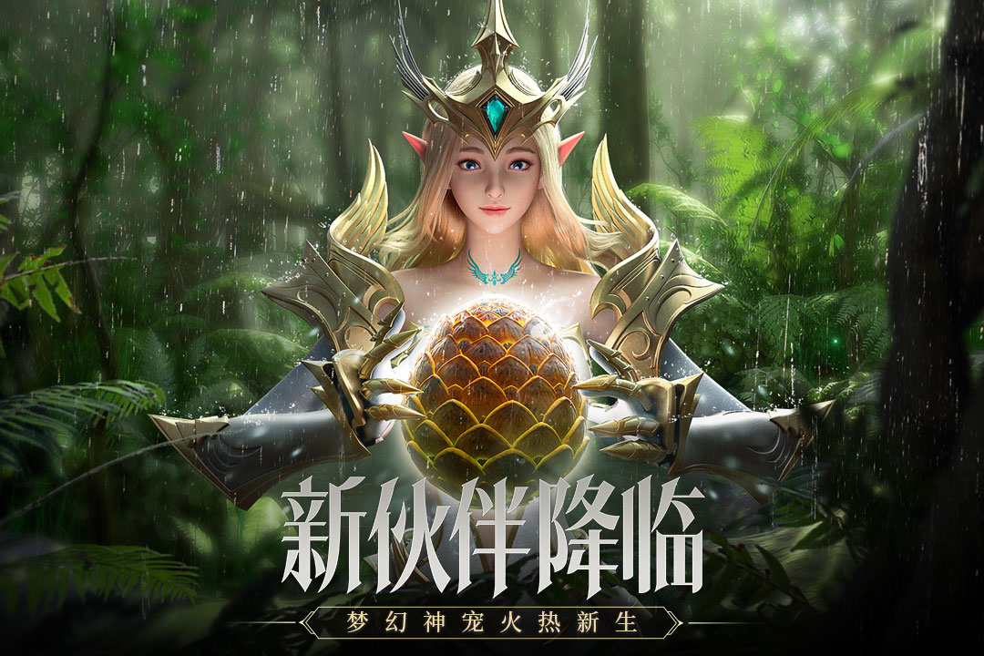 荣耀大天使游戏纯净最新版图1