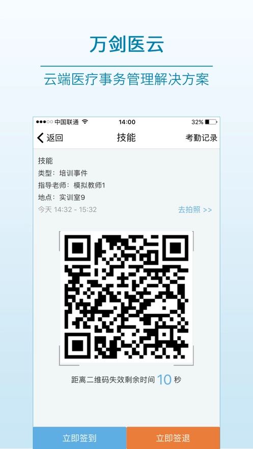 万剑医云原版图3