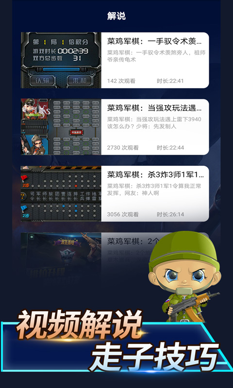 陆战棋完整版下载