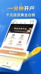 口袋贵金属截图1