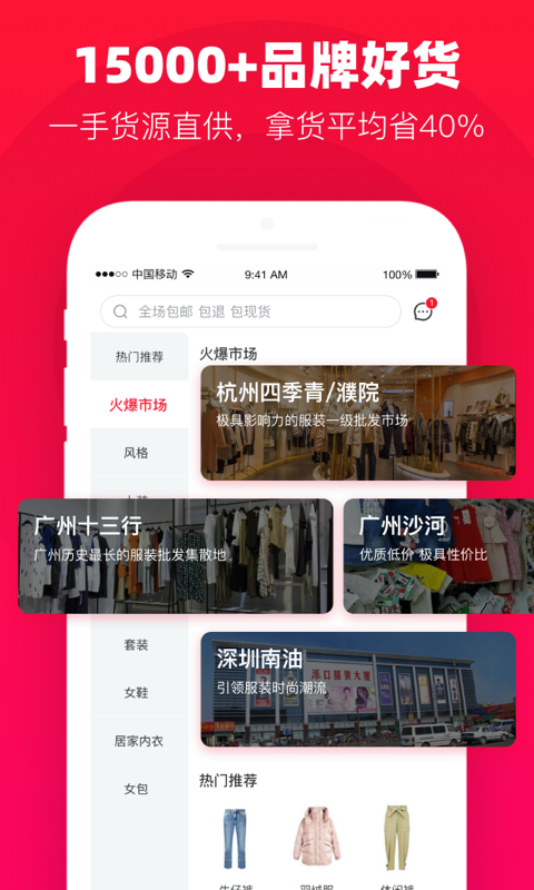 一批免费版下载
