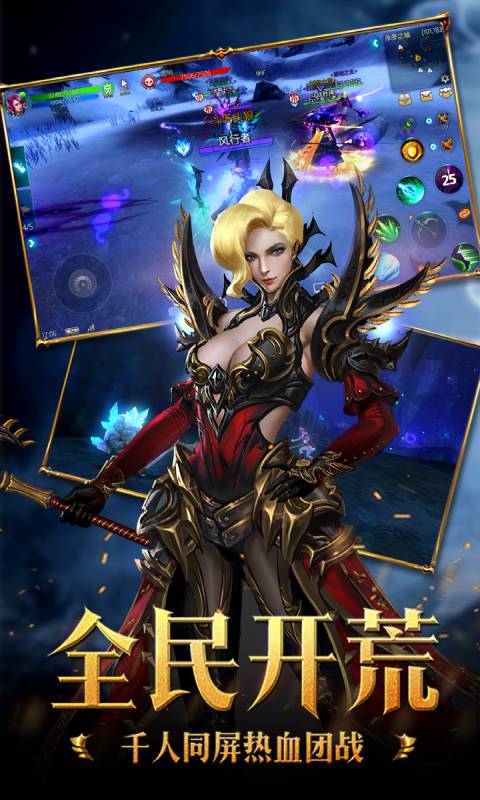 荣耀殿堂游戏最新版图4