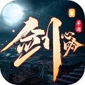 剑心吟手游免费版