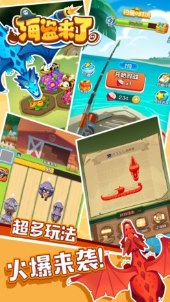 海盗来了截图0