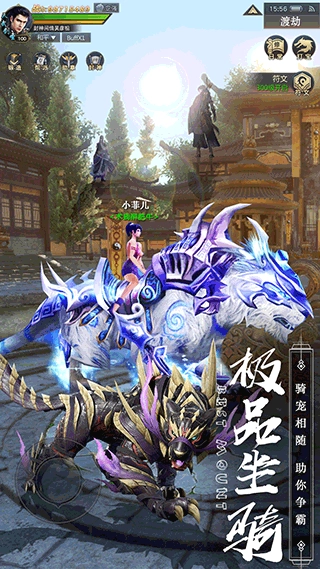 剑心吟手游免费版图1