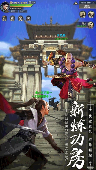 剑心吟手游免费版图2