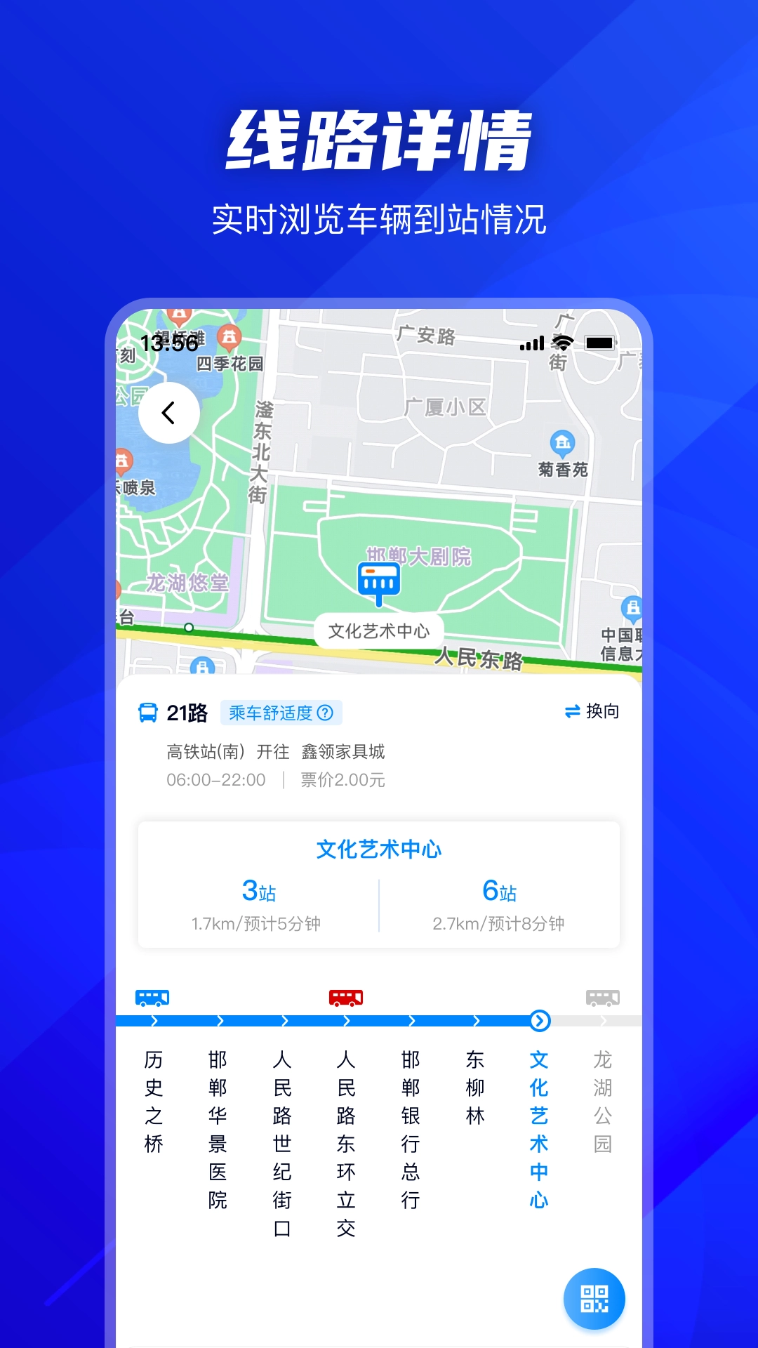 坐公交手机正版图2