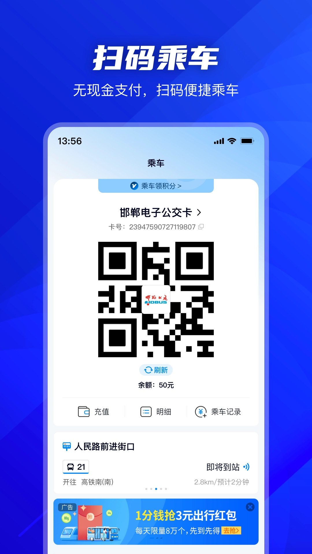 坐公交手机正版图4
