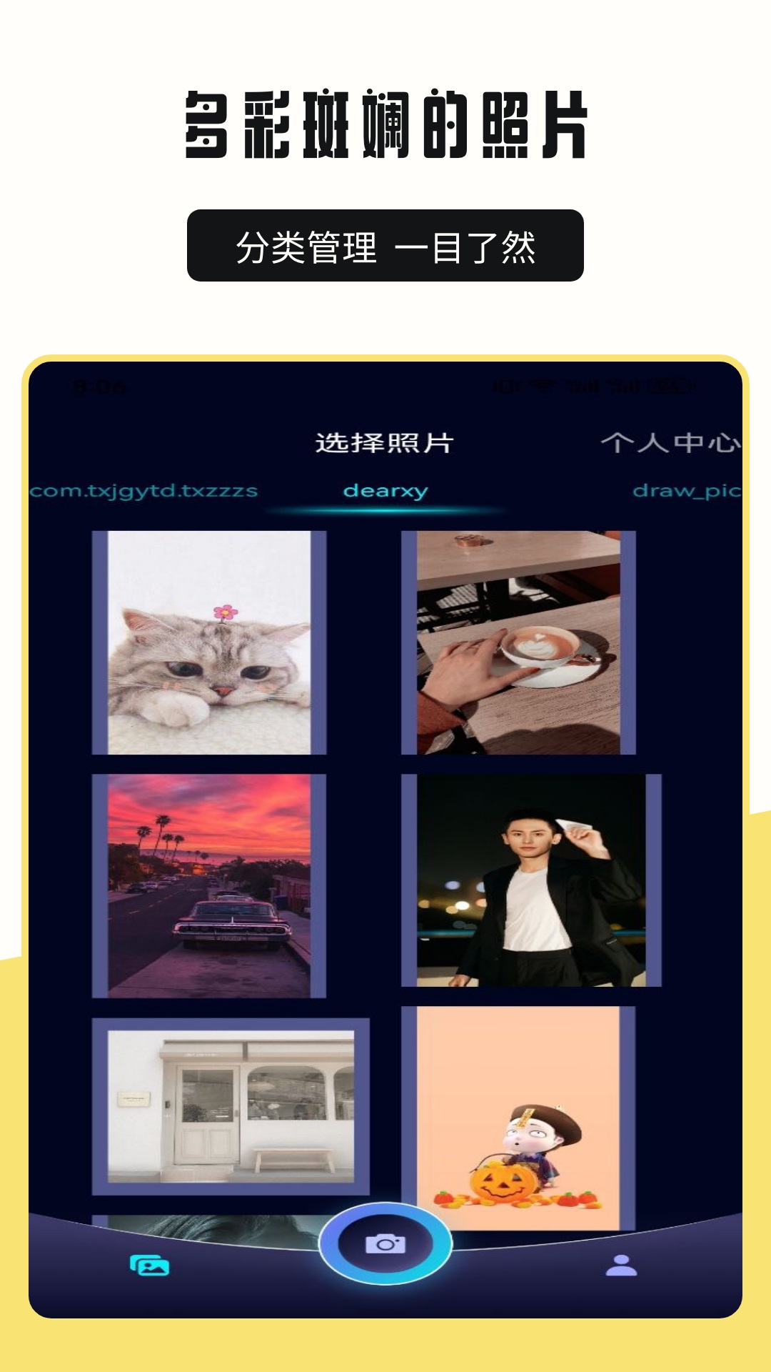 口型相机pro3