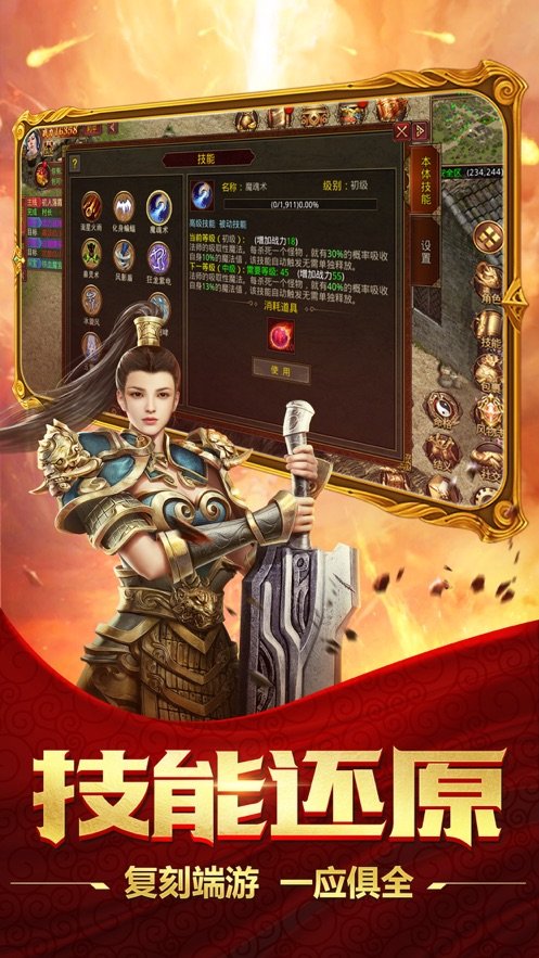 沙之城主游戏完整版图4