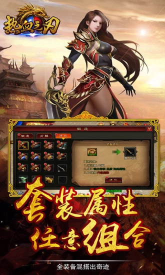 热血之刃图1