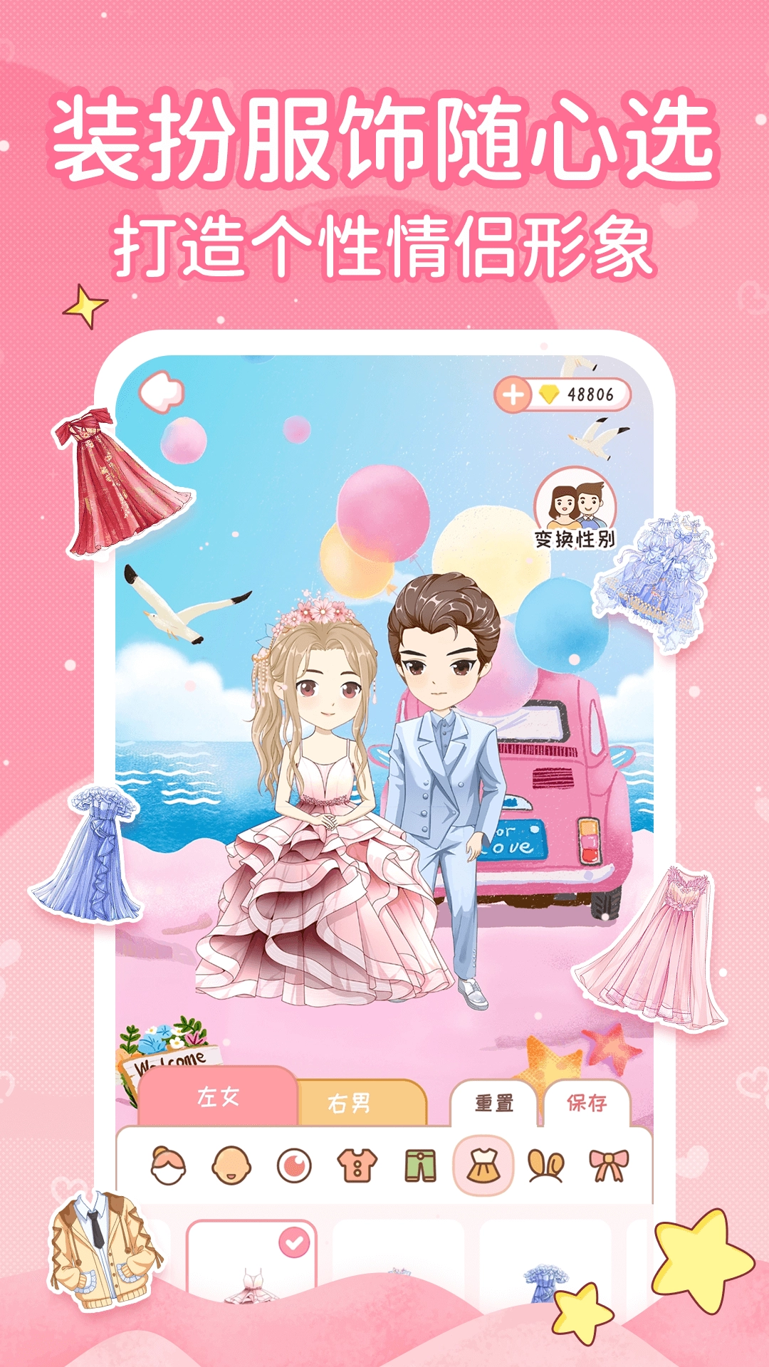 恋爱日记4