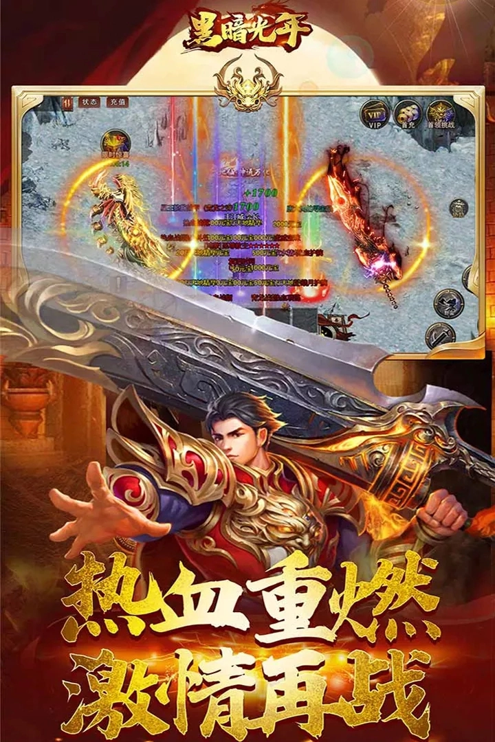 黑暗光年手游直装版图4