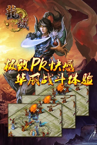 龙城1