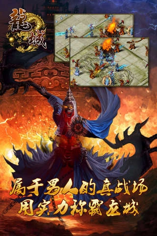 龙城2