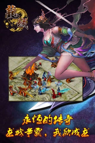 龙城4
