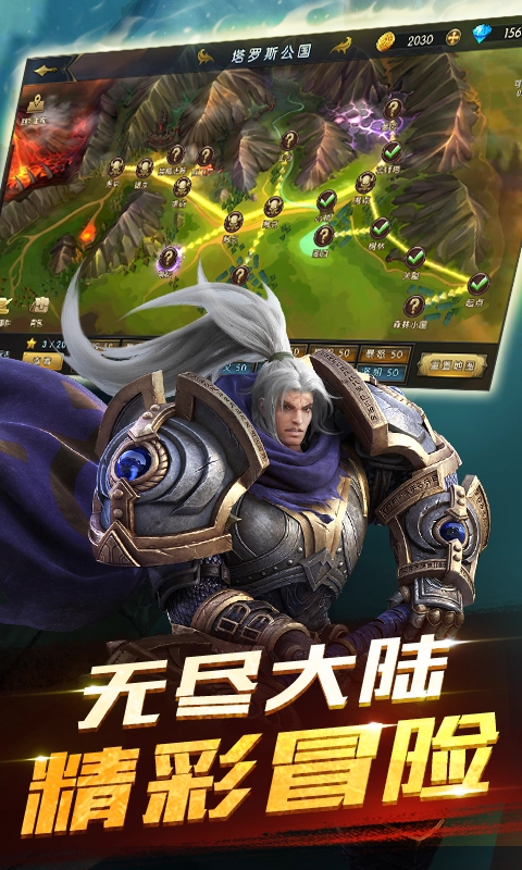命运女神最新下载