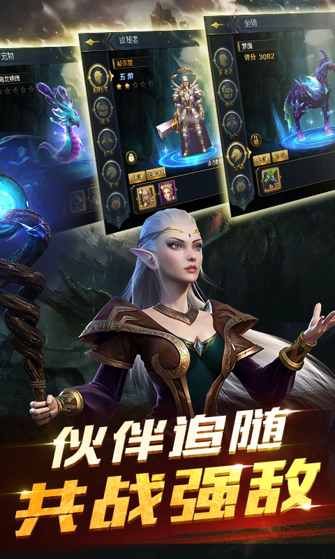 命运女神2