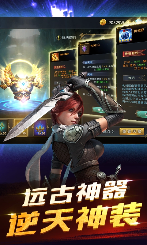 命运女神4