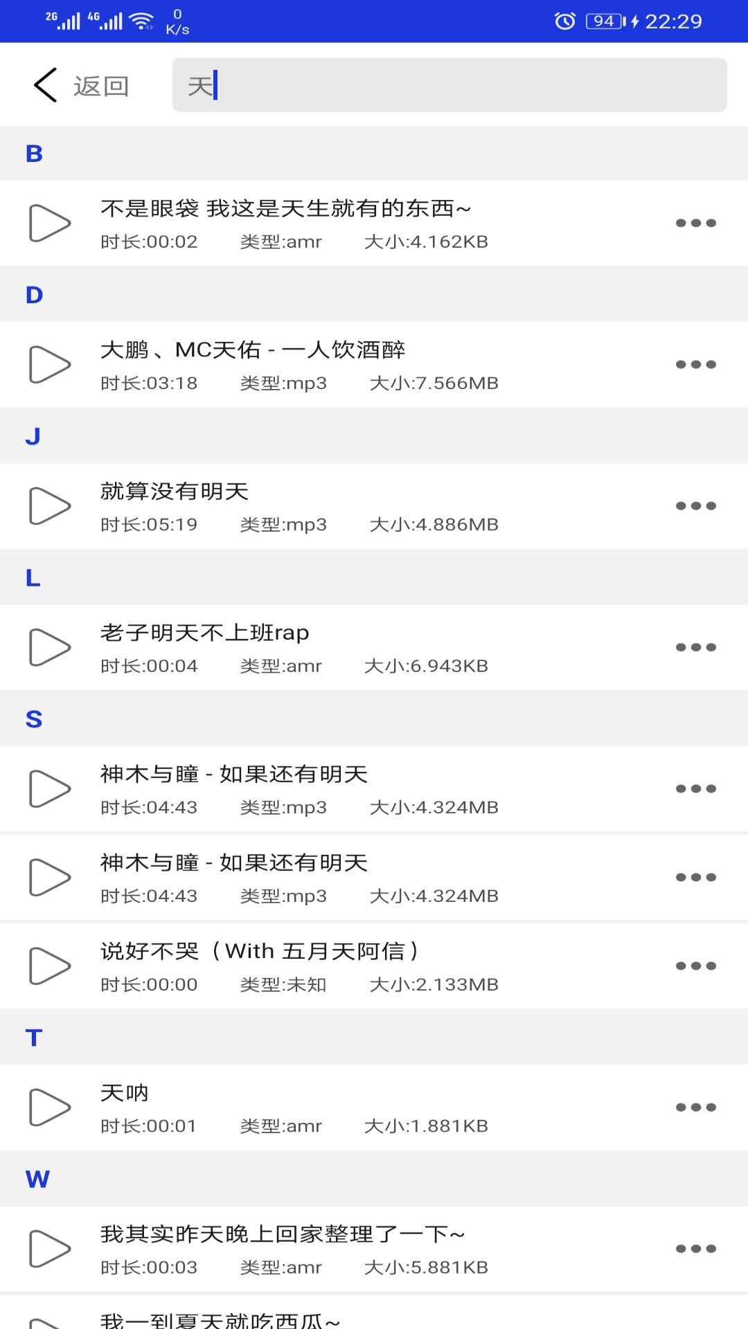 音频提取剪辑器3