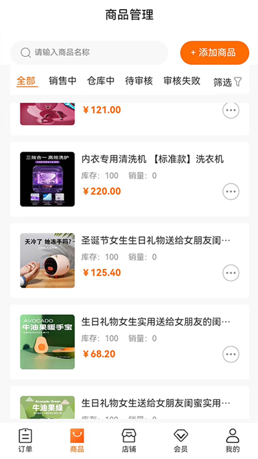 乐购商户版