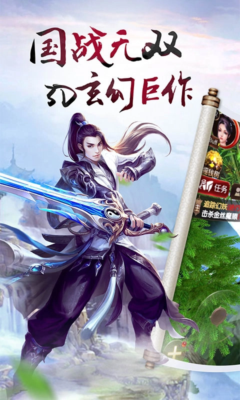 终极江湖正式版下载