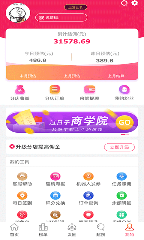 过日子优惠5