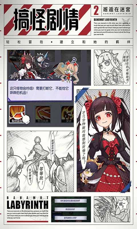 邂逅在迷宫(2)