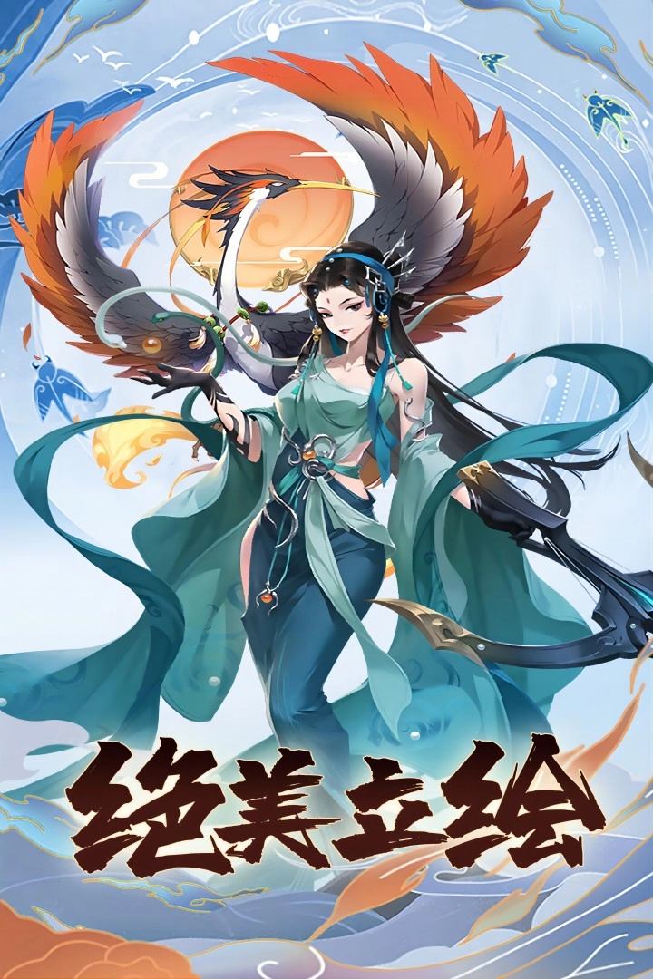 称王魏蜀吴截图0