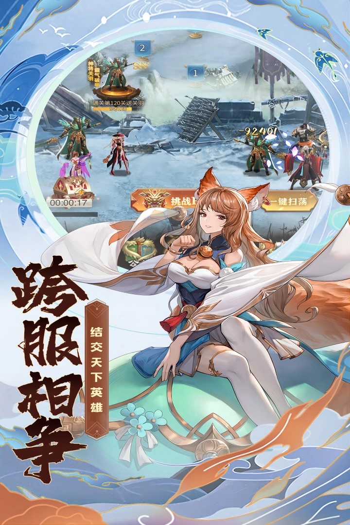 称王魏蜀吴截图3