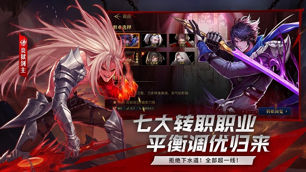 荣耀全明星游戏官方版(2)