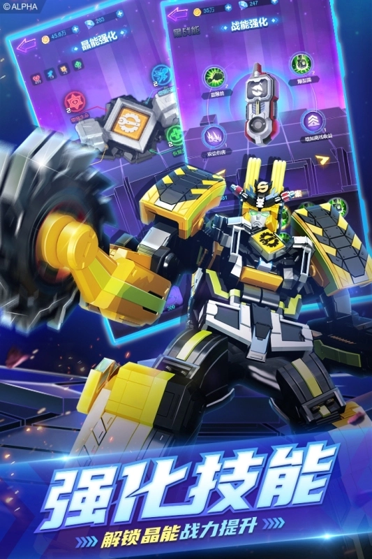 巨神战击队之超救分队手机正版(1)