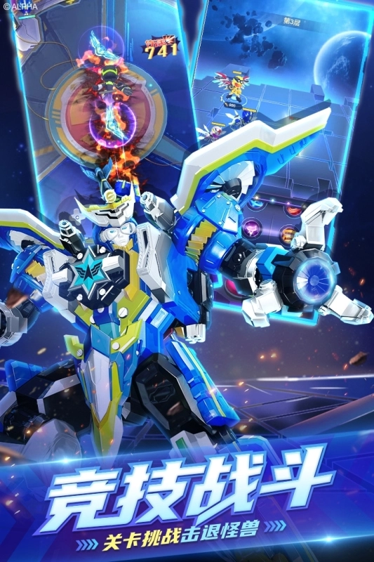 巨神战击队之超救分队手机正版(3)