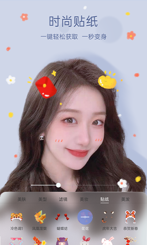 悦颜视频美颜截图4