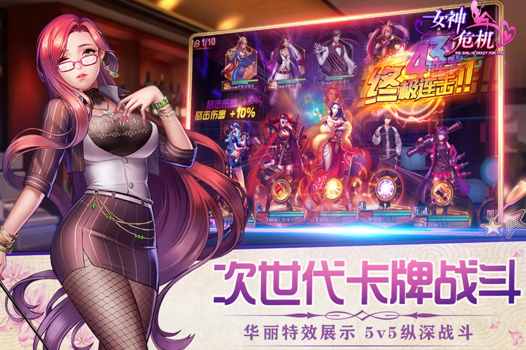 女神危机安装下载