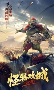 末日沙城手机正版图1