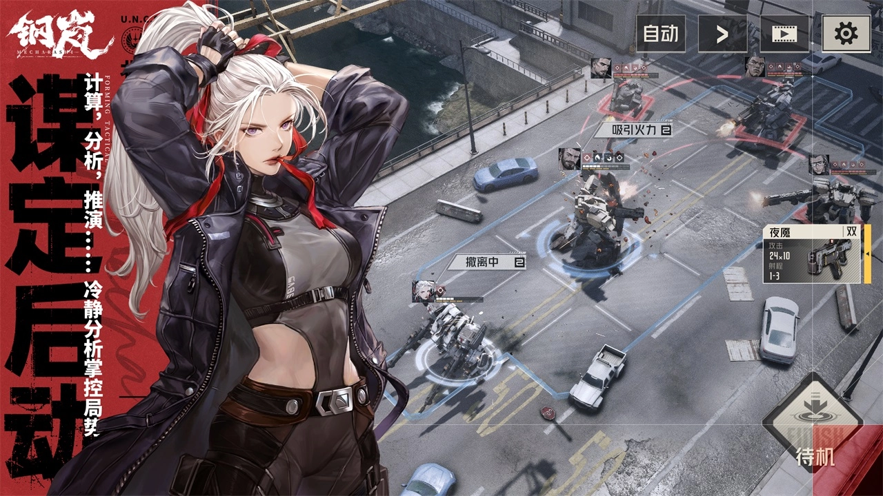 钢岚3
