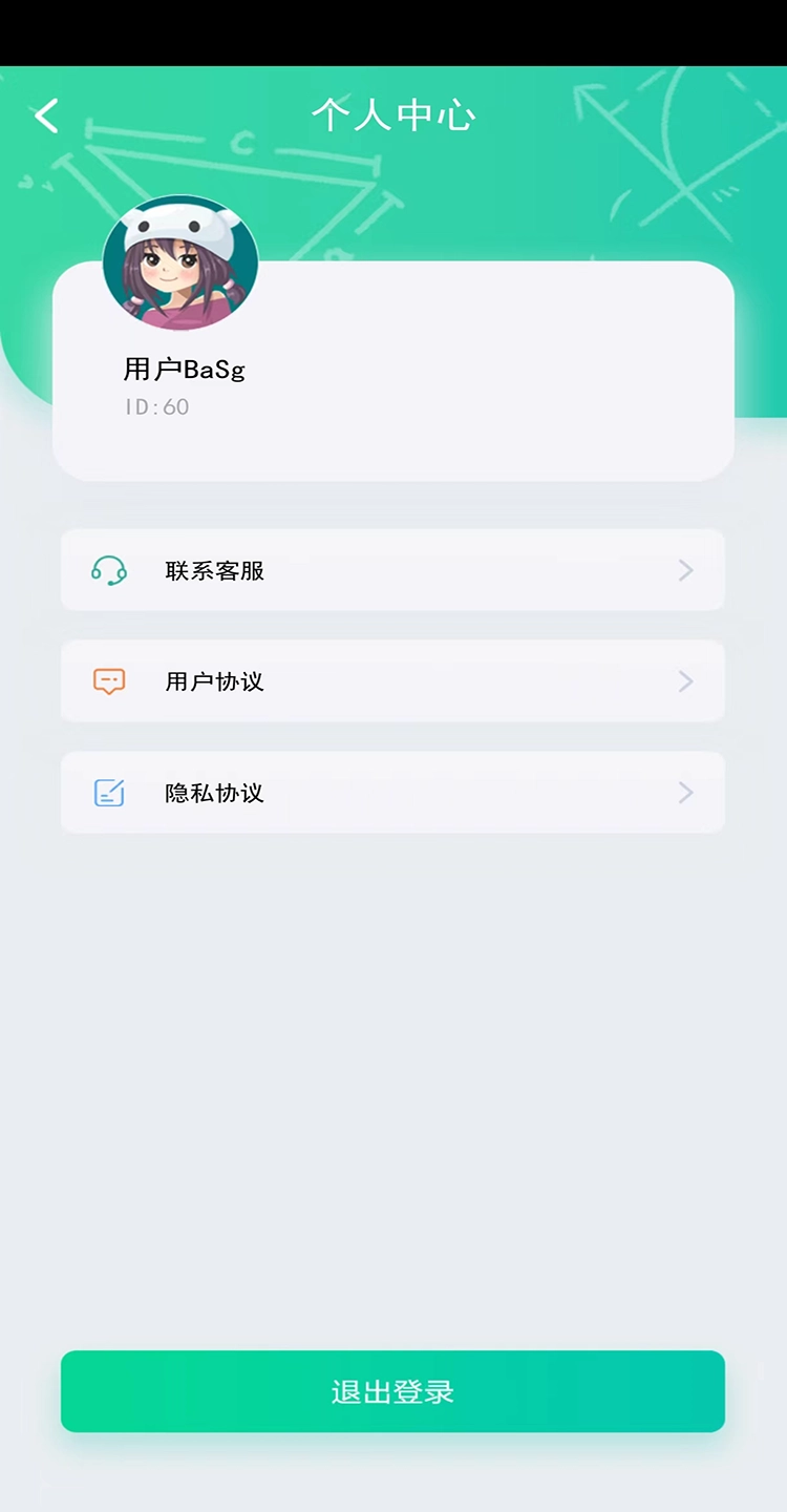 番薯智慧问答3