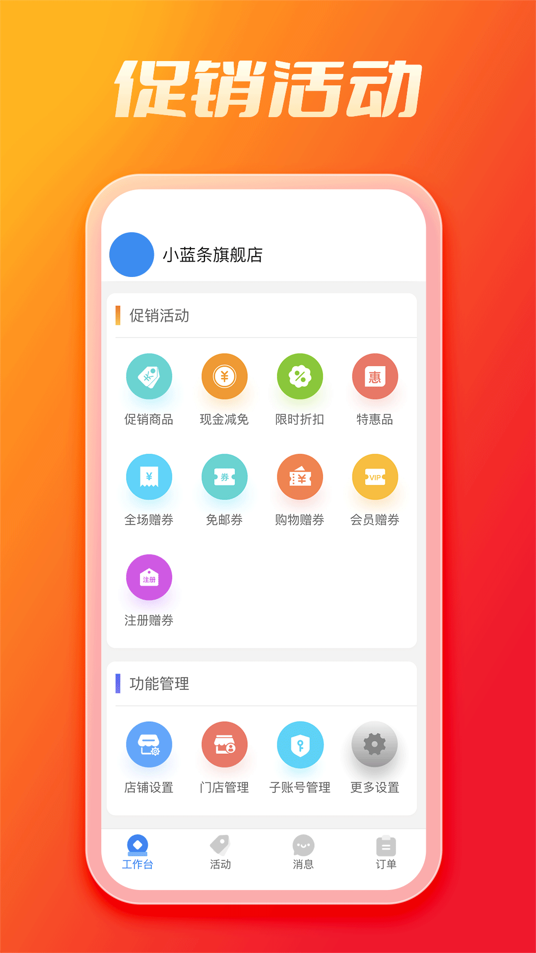 优卡商家版