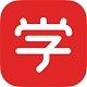 学而思网校最新免费版