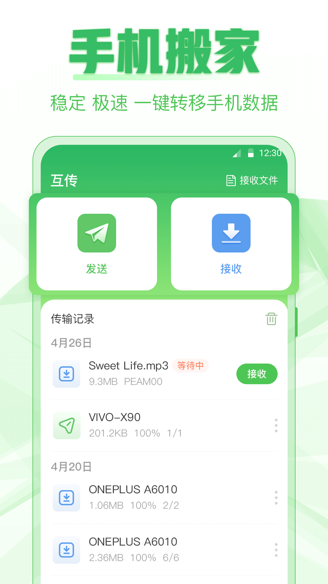 手机克隆官网版下载