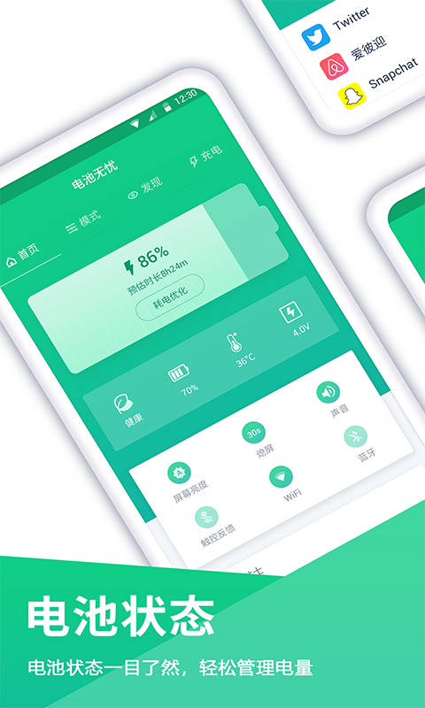 电池安装包下载